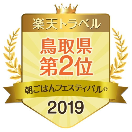 【1泊朝食付き】遅い到着でも安心！朝食は和食膳をご用意★お気軽に温泉を満喫♪